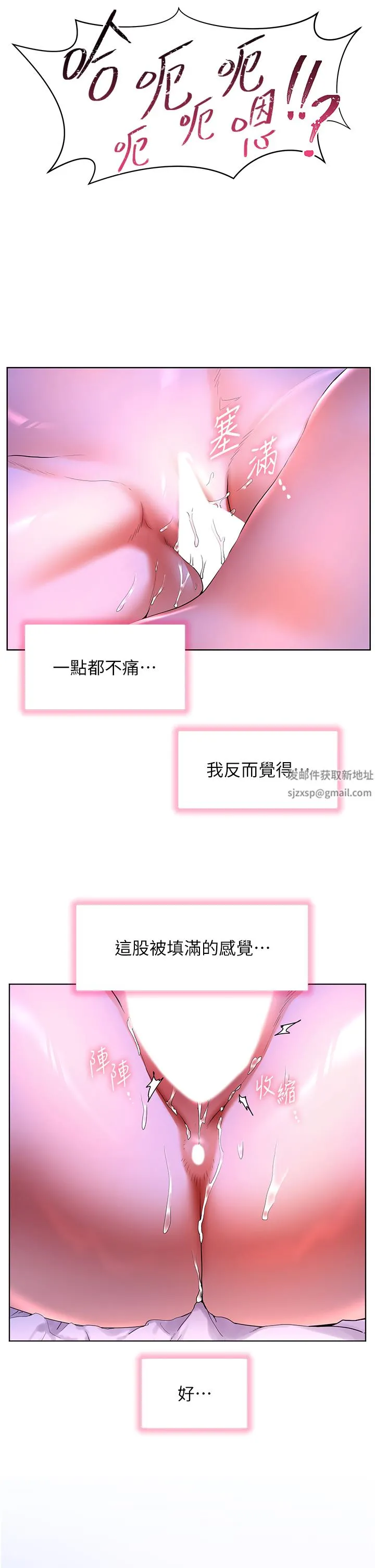 幸福小岛 - 第54话-夺走我的第一次吧! - page 42
