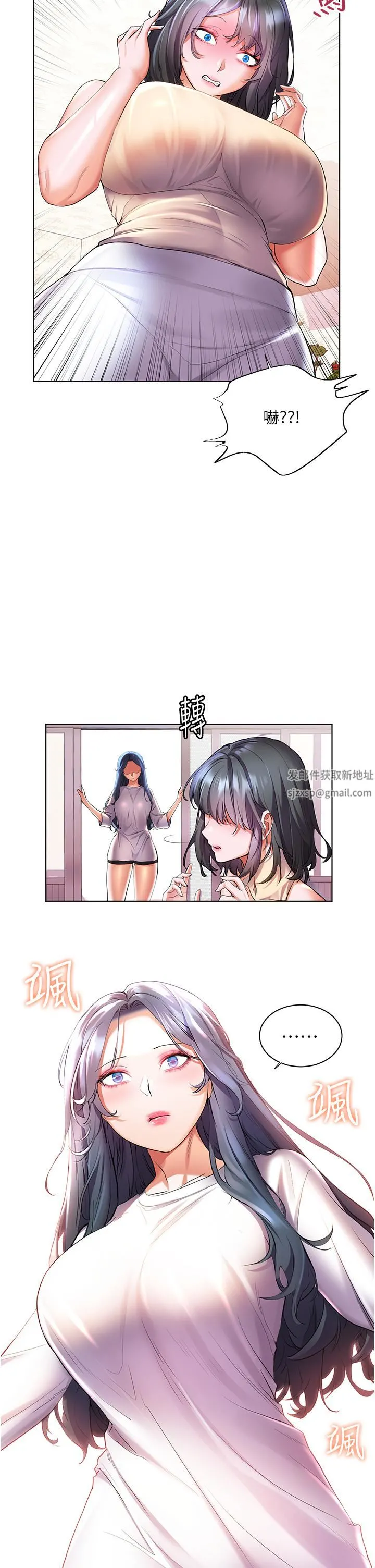 幸福小岛 - 第40话-肌肤相亲的船上约会 - page 2