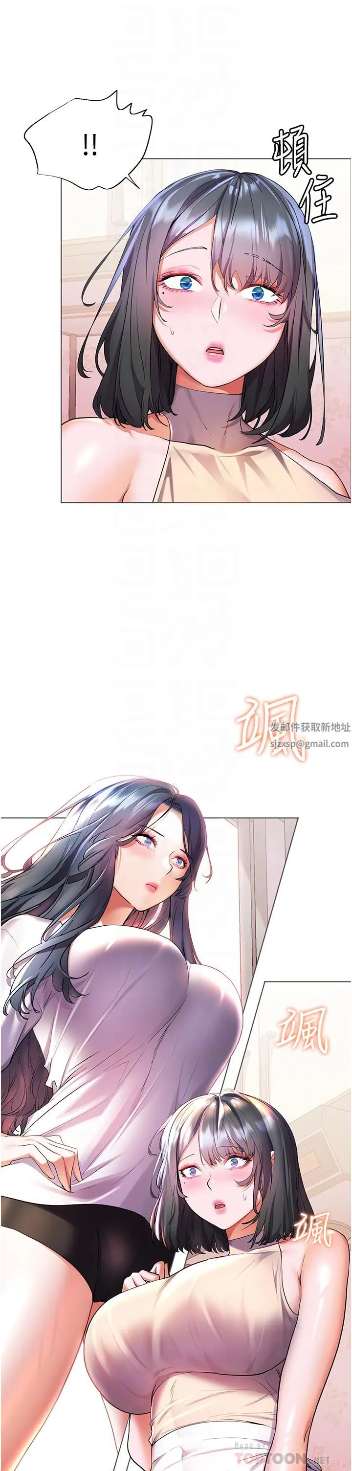 幸福小岛 - 第40话-肌肤相亲的船上约会 - page 4