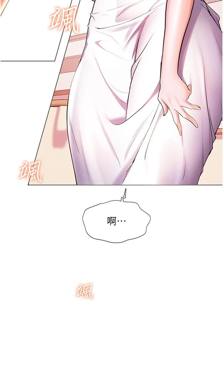 幸福小岛 - 第40话-肌肤相亲的船上约会 - page 5