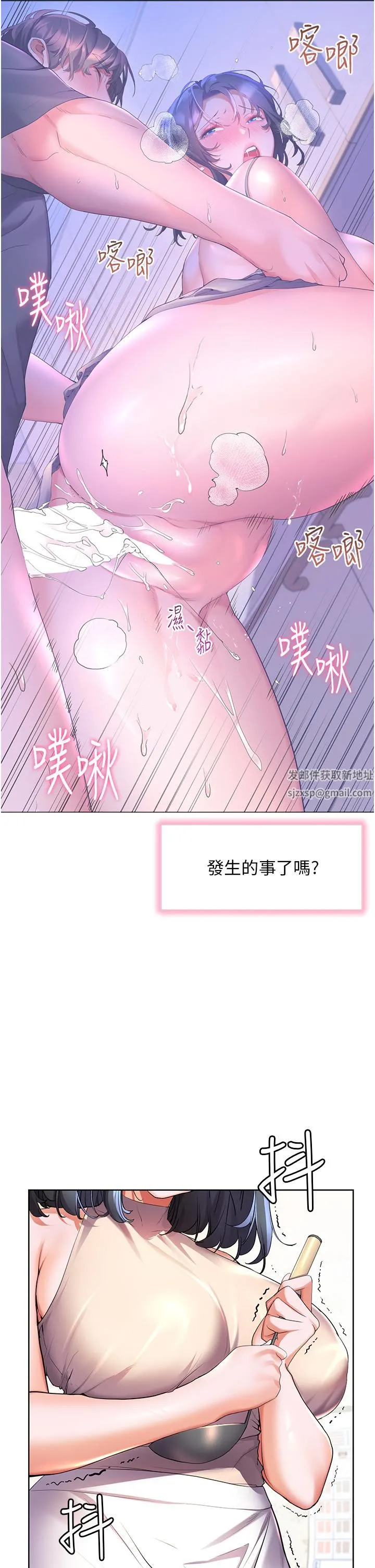 幸福小岛 - 第40话-肌肤相亲的船上约会 - page 11