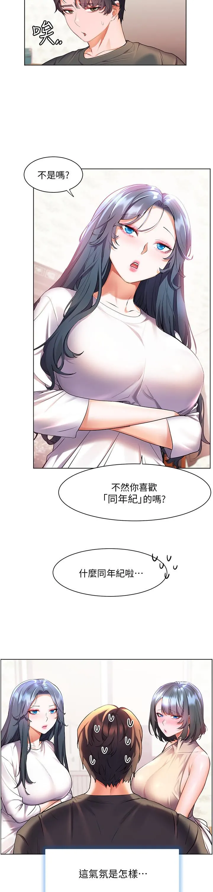 幸福小岛 - 第40话-肌肤相亲的船上约会 - page 22