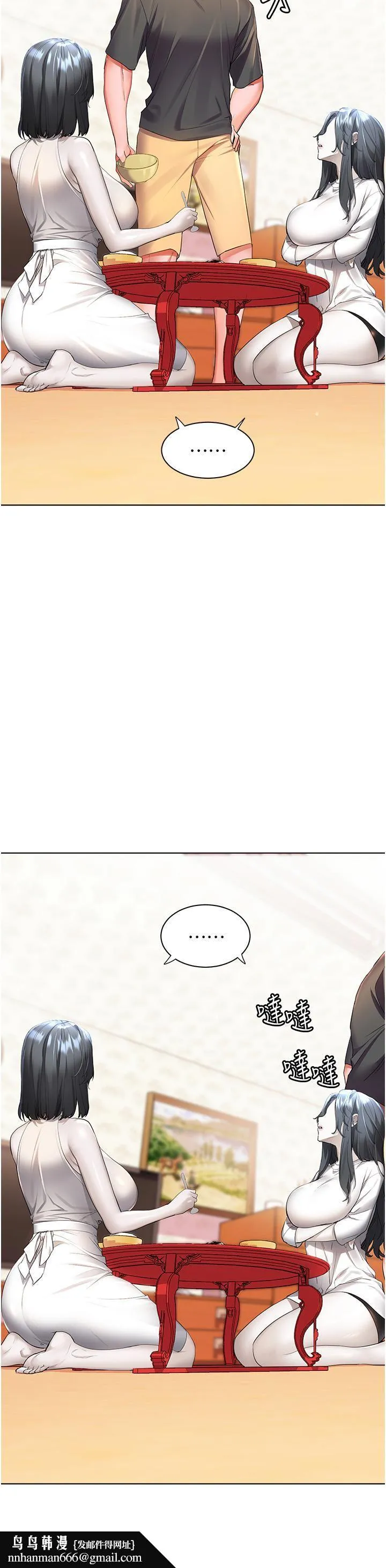 幸福小岛 - 第40话-肌肤相亲的船上约会 - page 25
