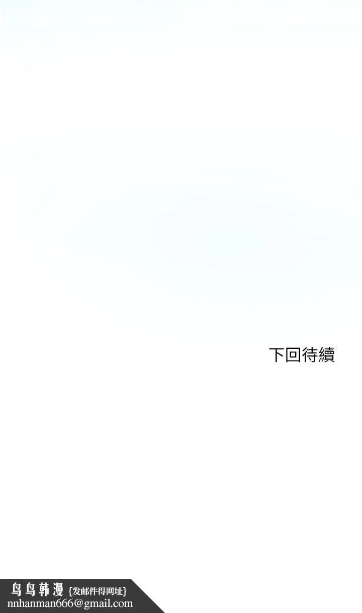 幸福小岛 - 第40话-肌肤相亲的船上约会 - page 47
