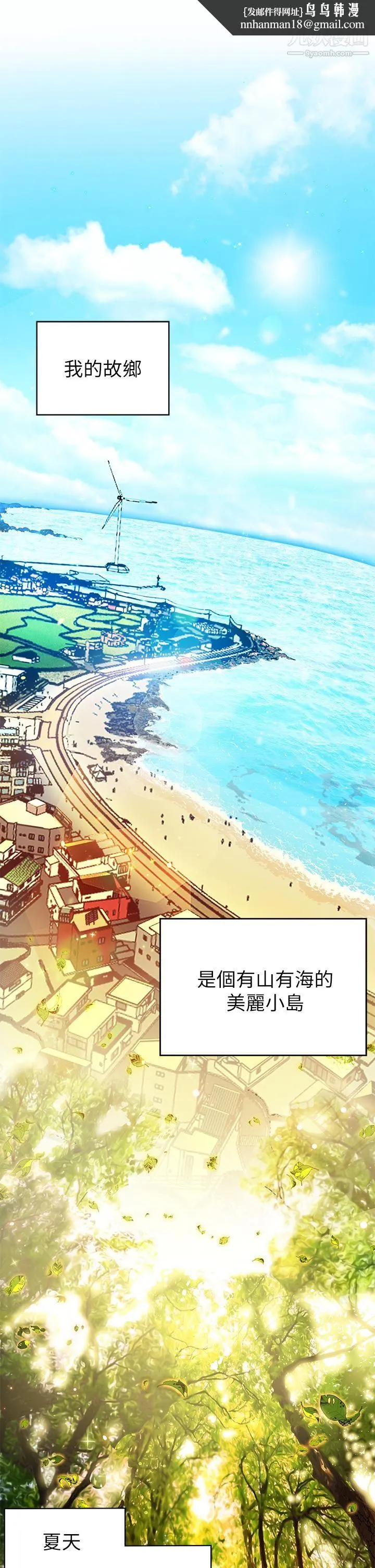 幸福小岛 - 第1话-朋友房里传出的呻吟 - page 1