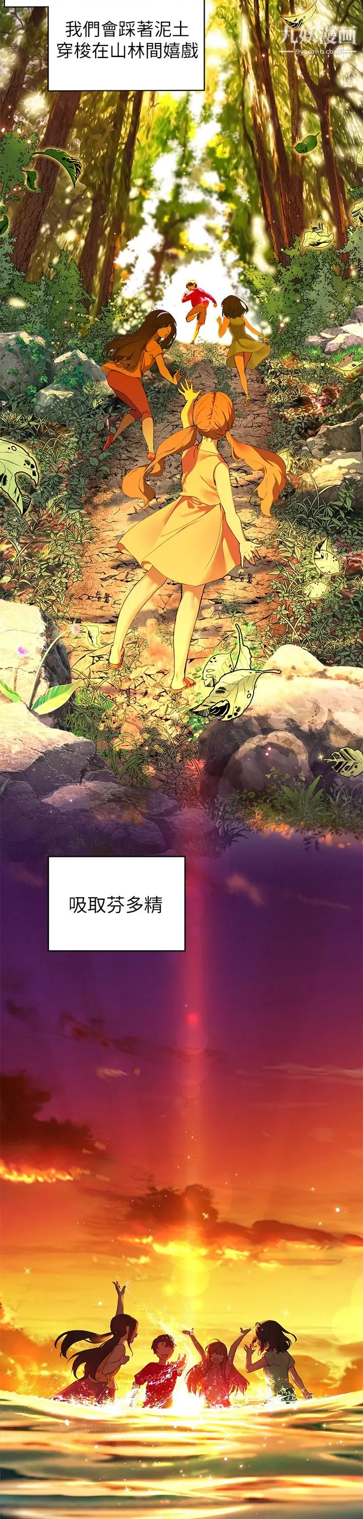 幸福小岛 - 第1话-朋友房里传出的呻吟 - page 2
