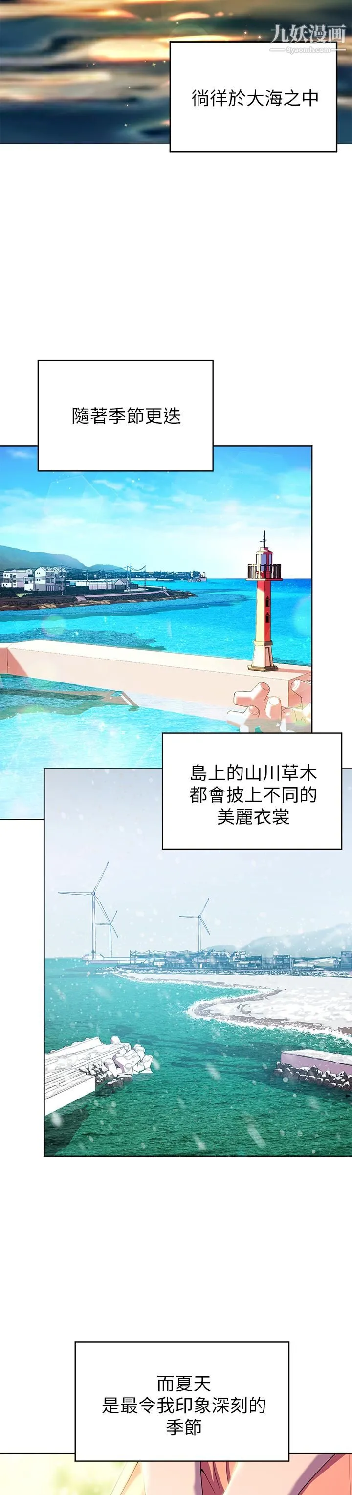 幸福小岛 - 第1话-朋友房里传出的呻吟 - page 3