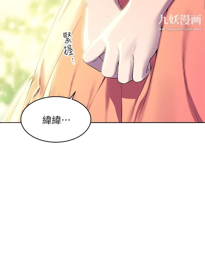 幸福小岛 - 第1话-朋友房里传出的呻吟 - page 4