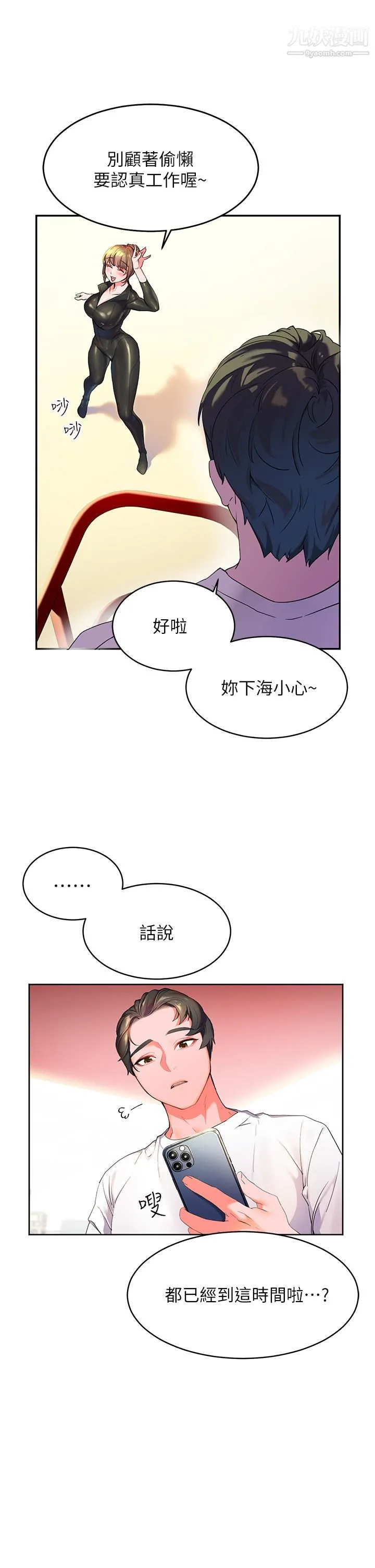 幸福小岛 - 第1话-朋友房里传出的呻吟 - page 13