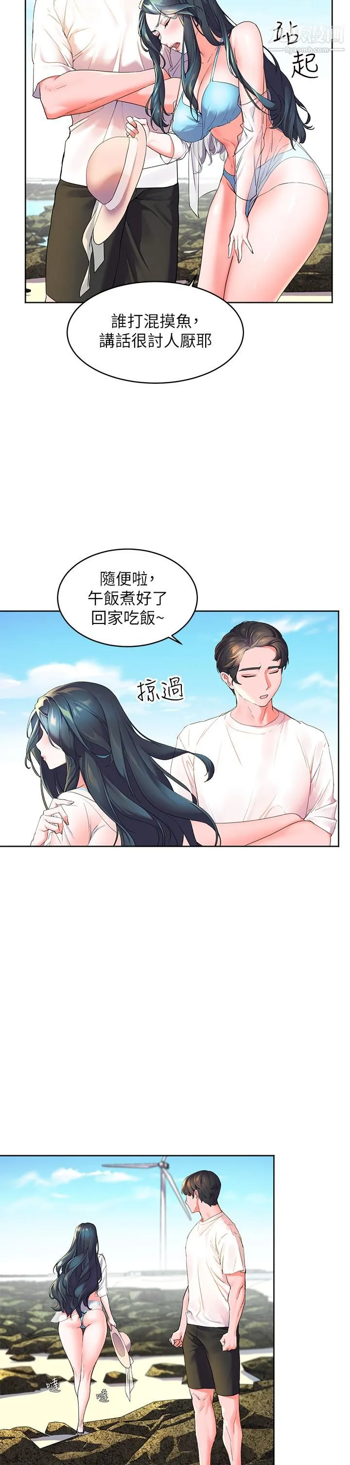 幸福小岛 - 第1话-朋友房里传出的呻吟 - page 28