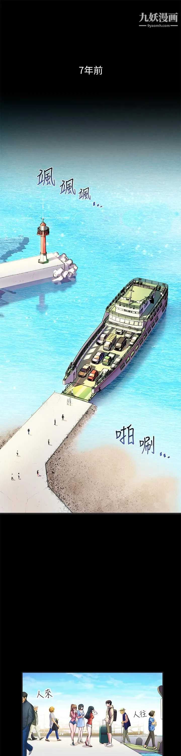 幸福小岛 - 第1话-朋友房里传出的呻吟 - page 30