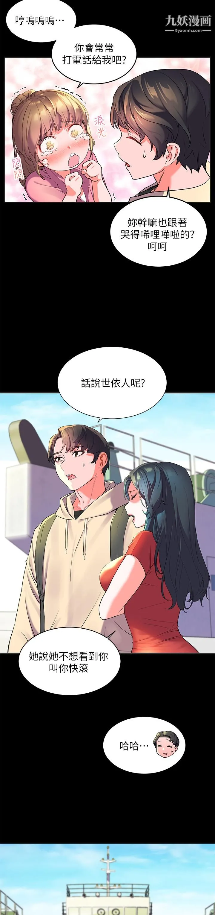 幸福小岛 - 第1话-朋友房里传出的呻吟 - page 32
