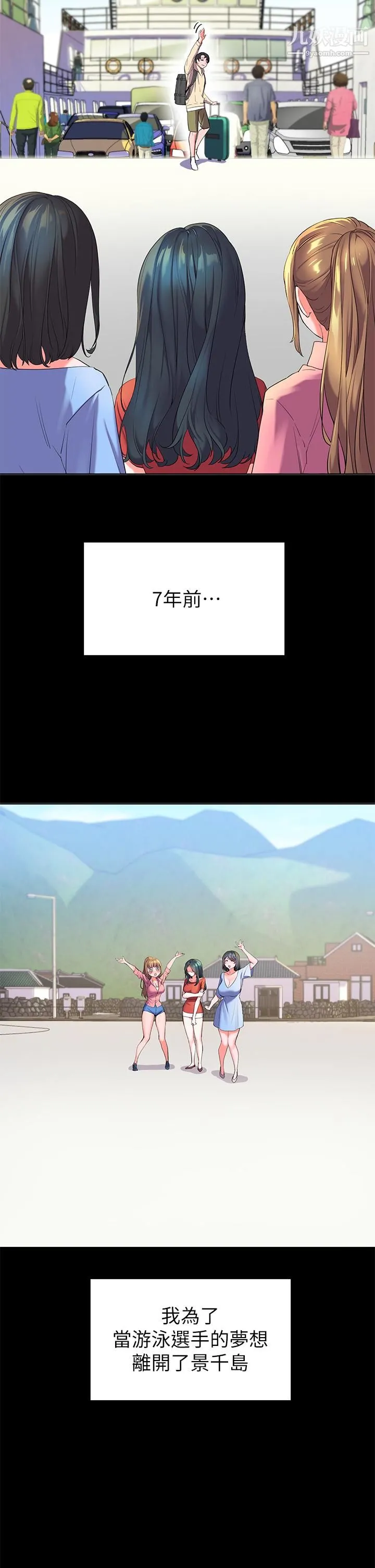 幸福小岛 - 第1话-朋友房里传出的呻吟 - page 33