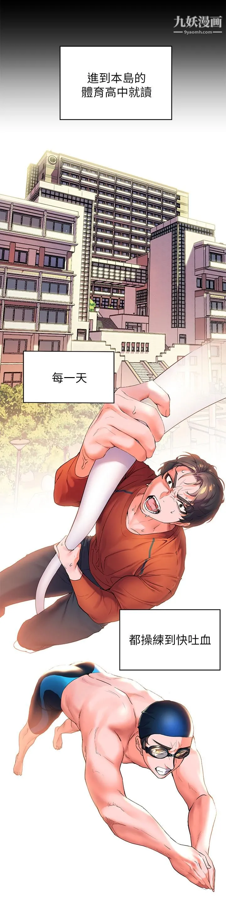 幸福小岛 - 第1话-朋友房里传出的呻吟 - page 34