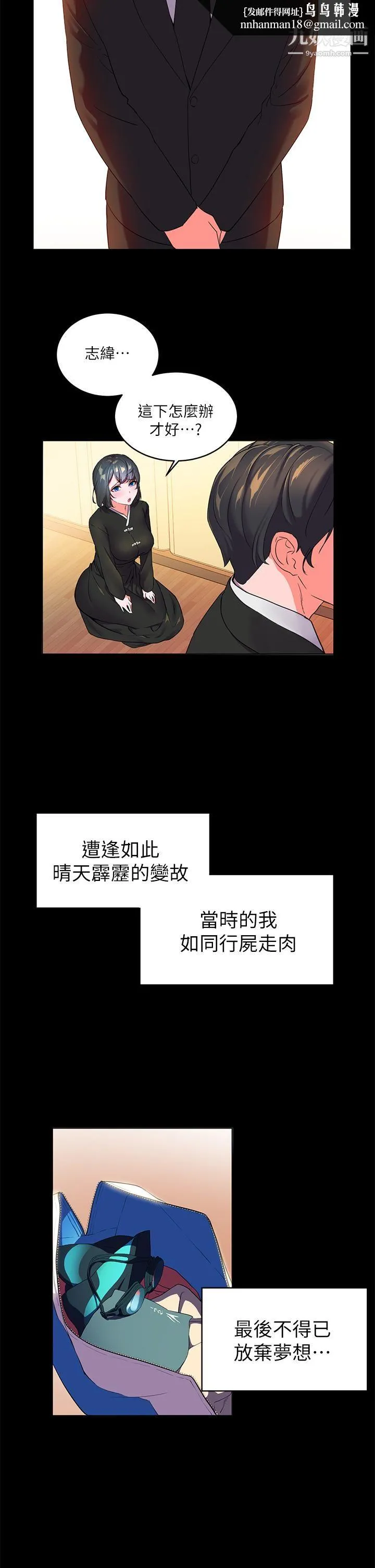 幸福小岛 - 第1话-朋友房里传出的呻吟 - page 36