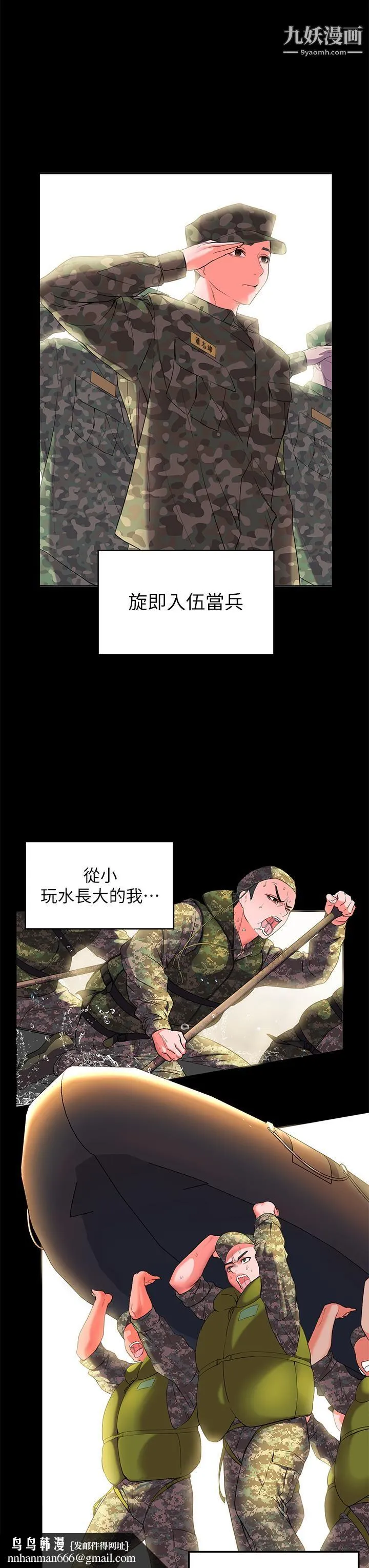 幸福小岛 - 第1话-朋友房里传出的呻吟 - page 37