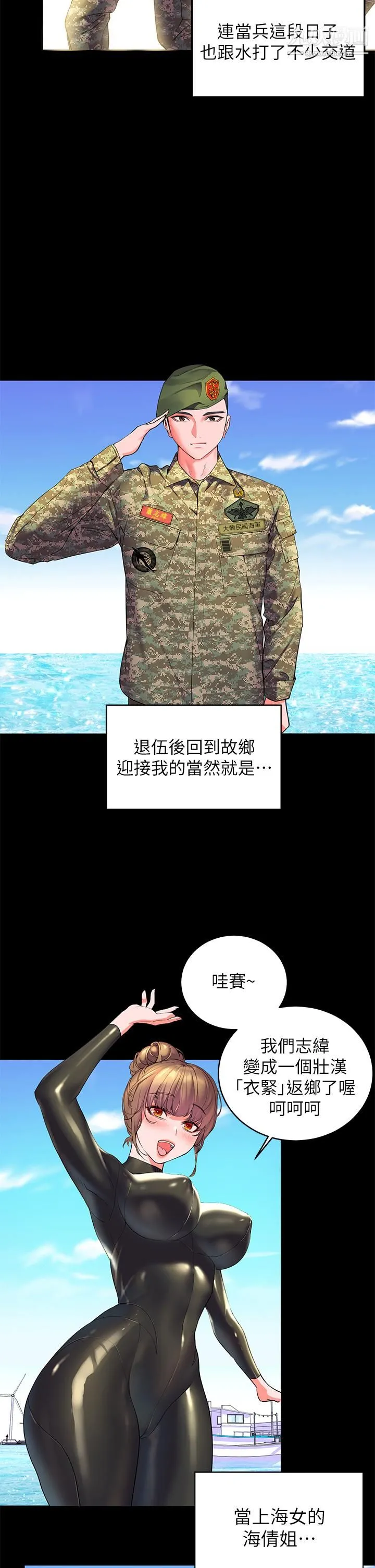 幸福小岛 - 第1话-朋友房里传出的呻吟 - page 38