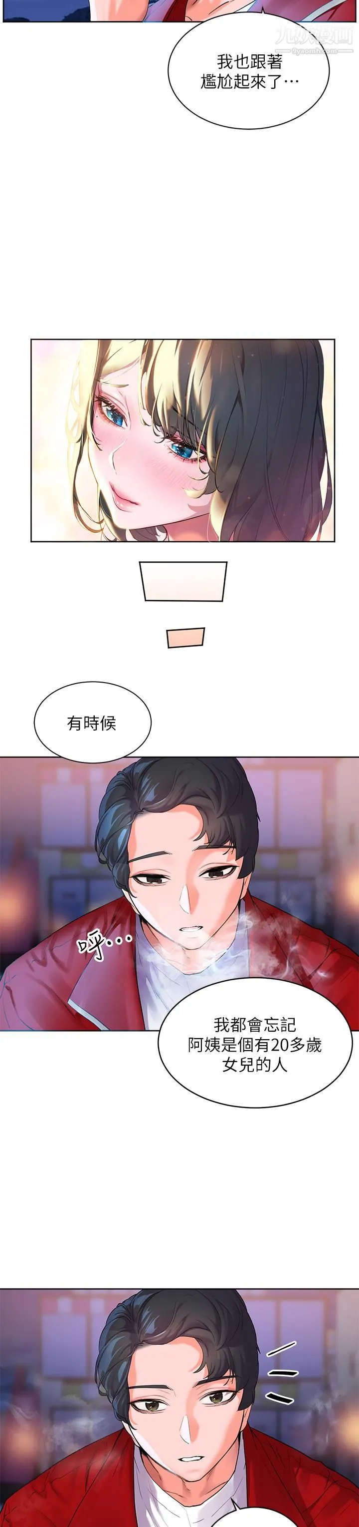 幸福小岛 - 第1话-朋友房里传出的呻吟 - page 52