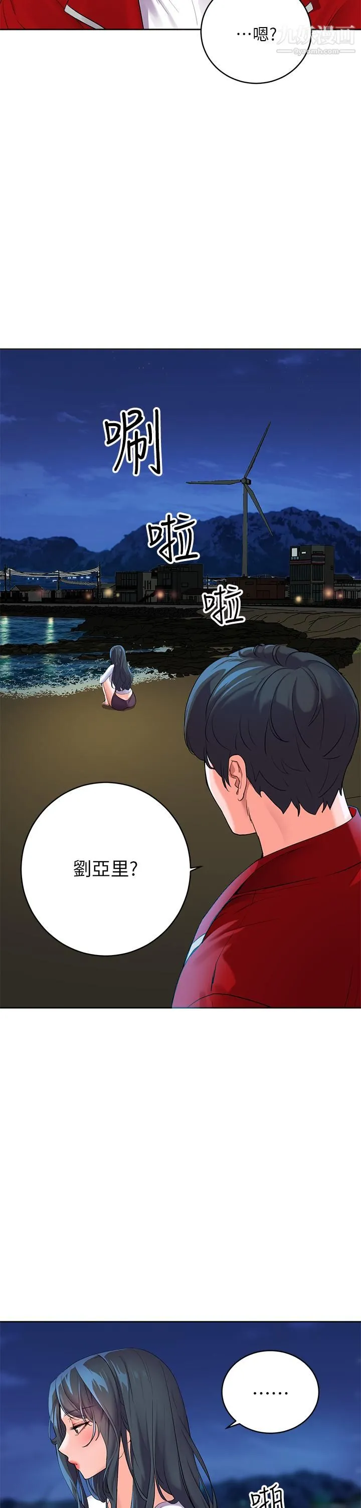 幸福小岛 - 第1话-朋友房里传出的呻吟 - page 53