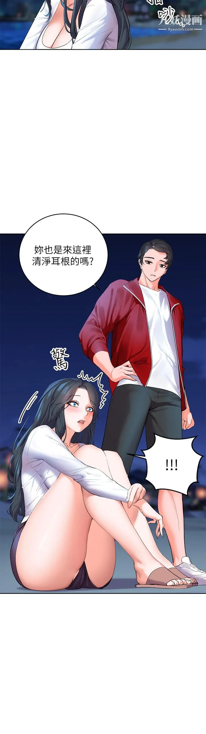 幸福小岛 - 第1话-朋友房里传出的呻吟 - page 54