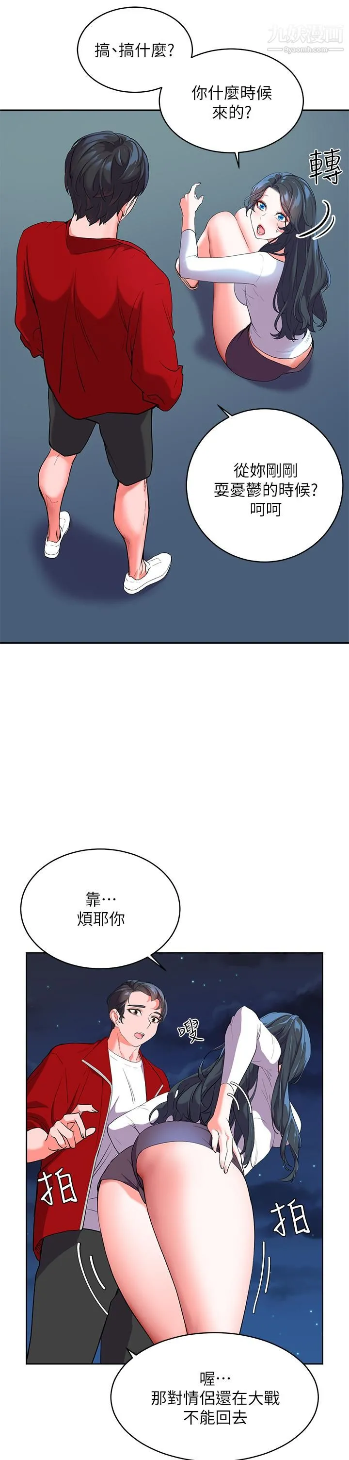 幸福小岛 - 第1话-朋友房里传出的呻吟 - page 55