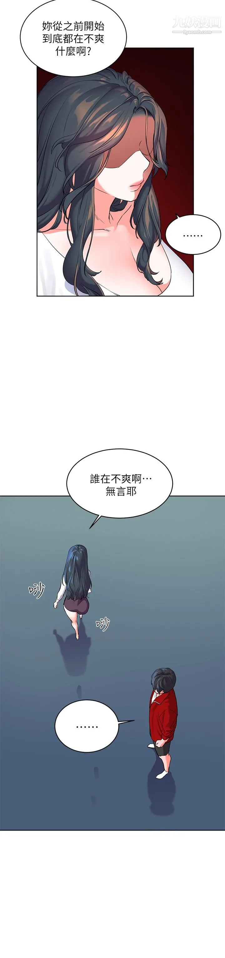 幸福小岛 - 第1话-朋友房里传出的呻吟 - page 57