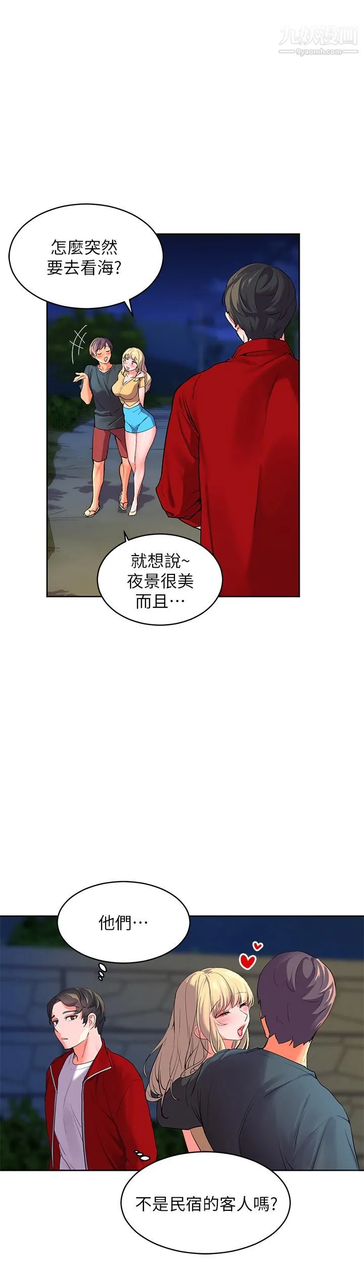 幸福小岛 - 第1话-朋友房里传出的呻吟 - page 59