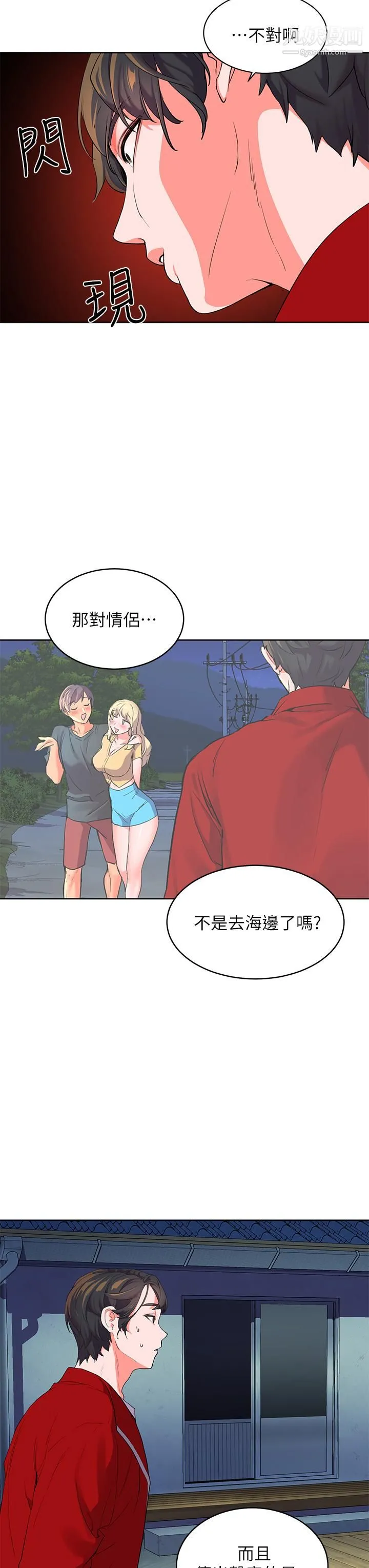 幸福小岛 - 第1话-朋友房里传出的呻吟 - page 62