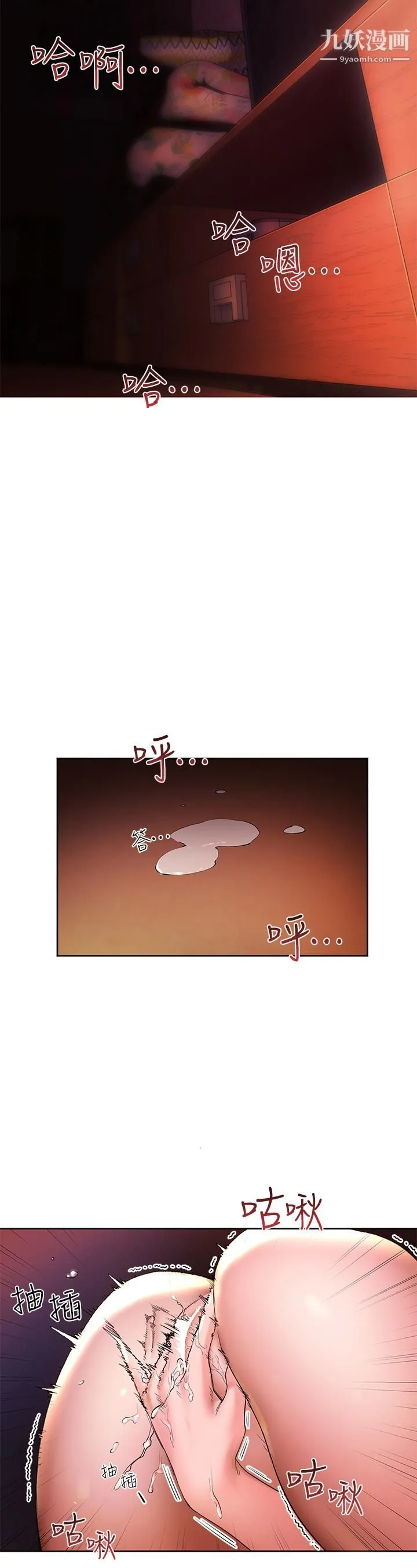 幸福小岛 - 第1话-朋友房里传出的呻吟 - page 64