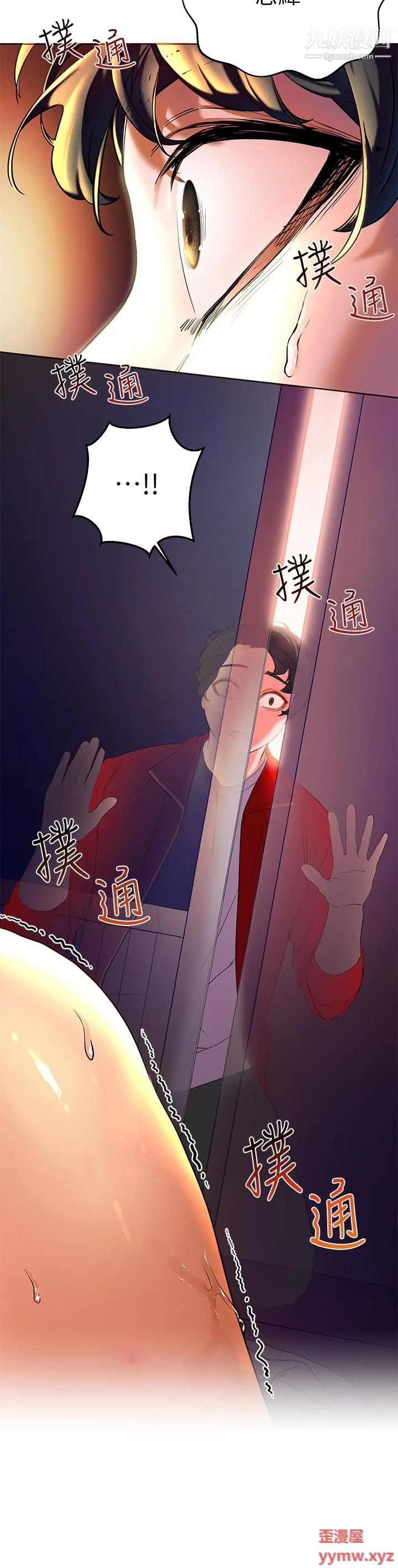 幸福小岛 - 第1话-朋友房里传出的呻吟 - page 69
