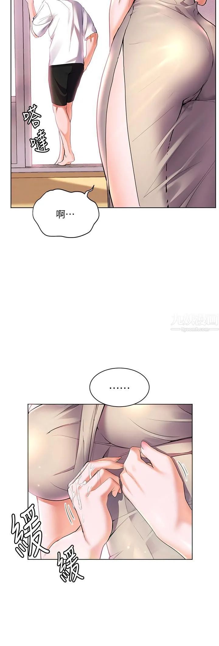 幸福小岛 - 第15话-再次开启阿姨的性慾开关 - page 5