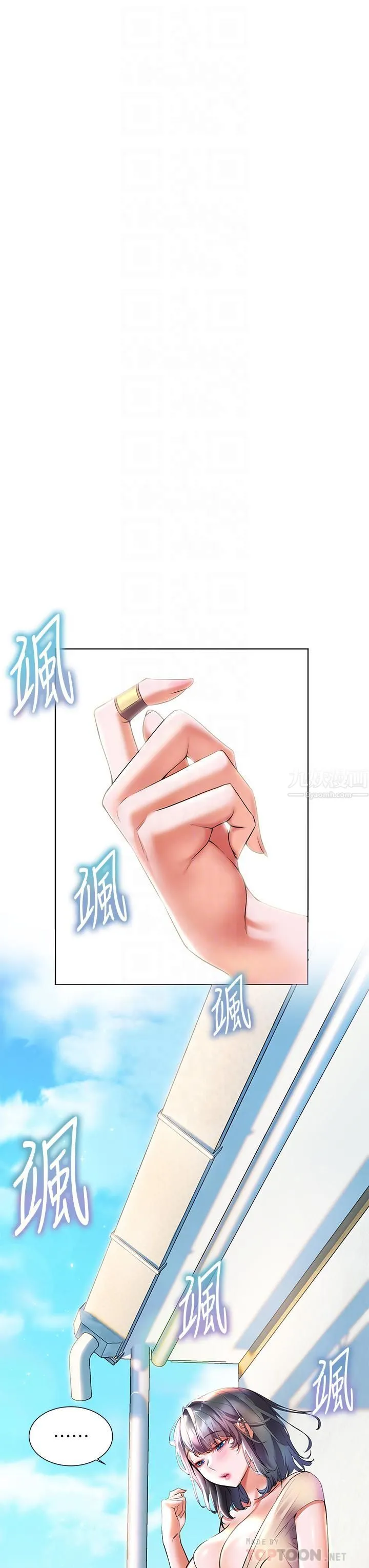 幸福小岛 - 第15话-再次开启阿姨的性慾开关 - page 8