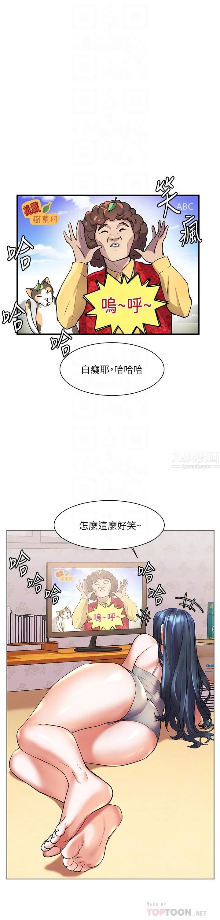 幸福小岛 - 第15话-再次开启阿姨的性慾开关 - page 16