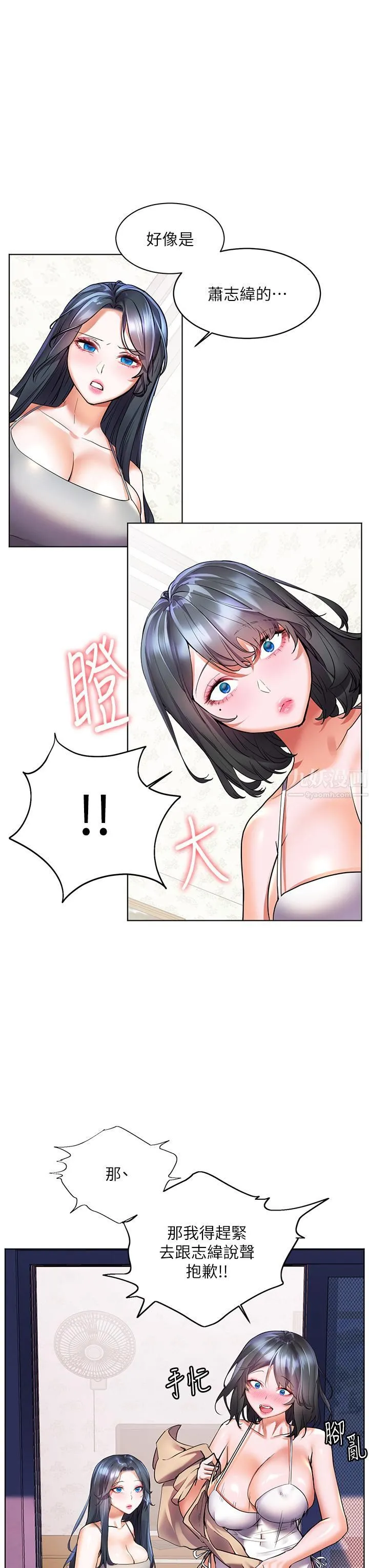 幸福小岛 - 第15话-再次开启阿姨的性慾开关 - page 24