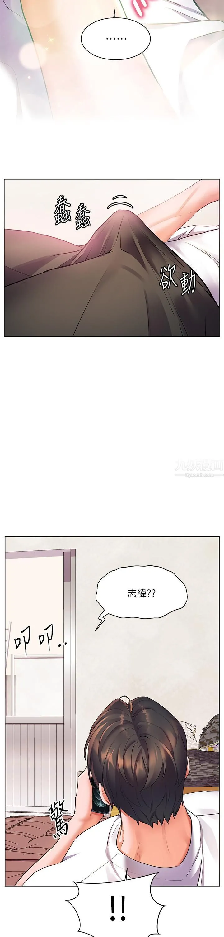 幸福小岛 - 第15话-再次开启阿姨的性慾开关 - page 30