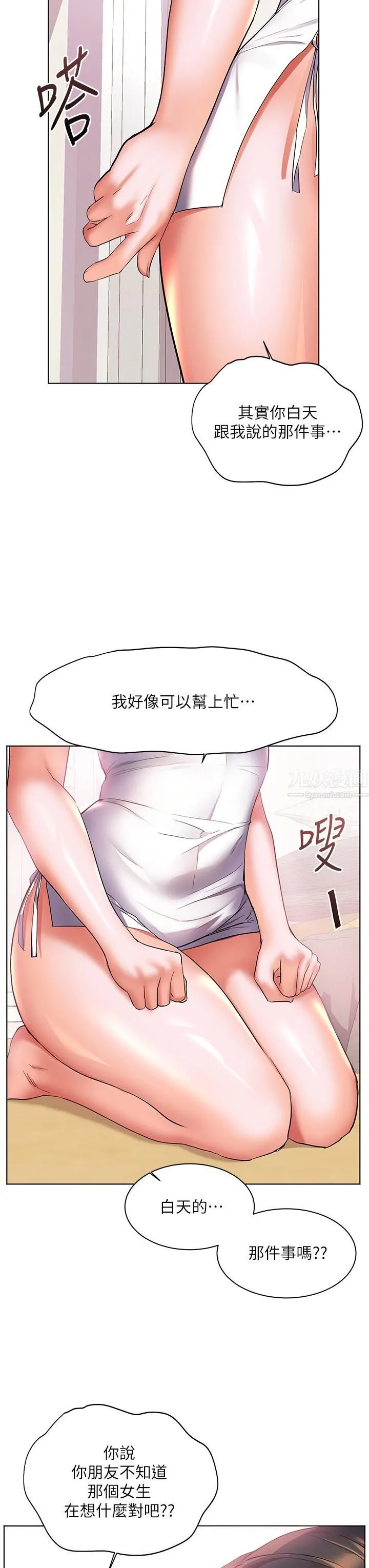 幸福小岛 - 第15话-再次开启阿姨的性慾开关 - page 34