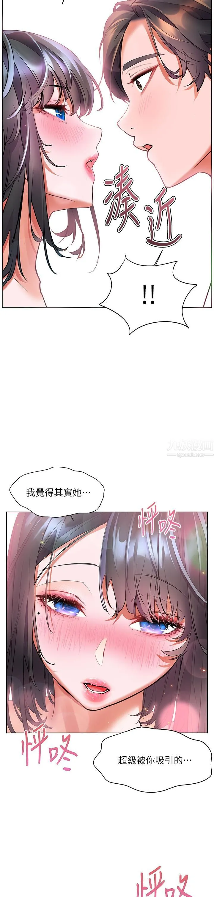 幸福小岛 - 第15话-再次开启阿姨的性慾开关 - page 35