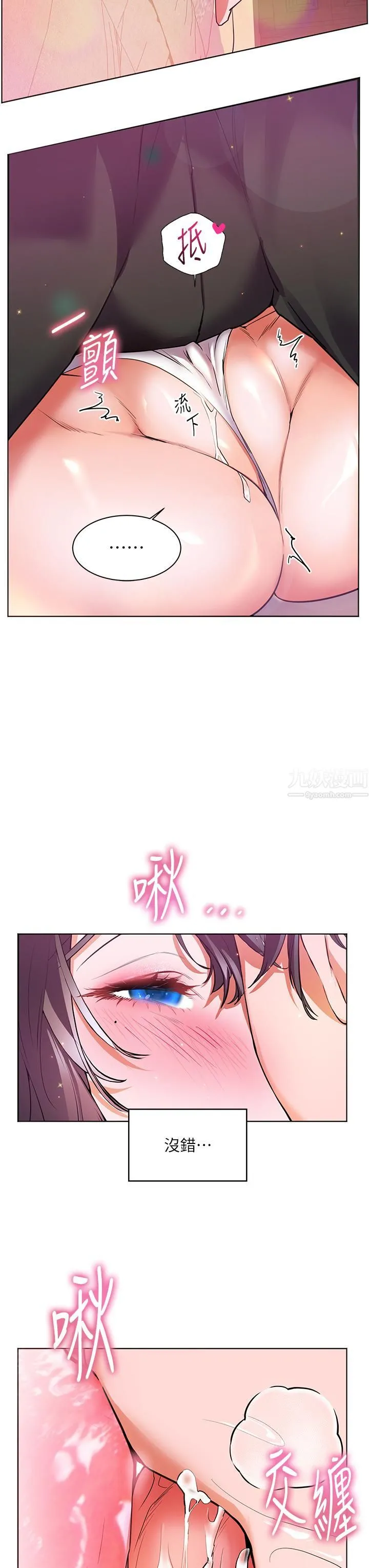 幸福小岛 - 第15话-再次开启阿姨的性慾开关 - page 39
