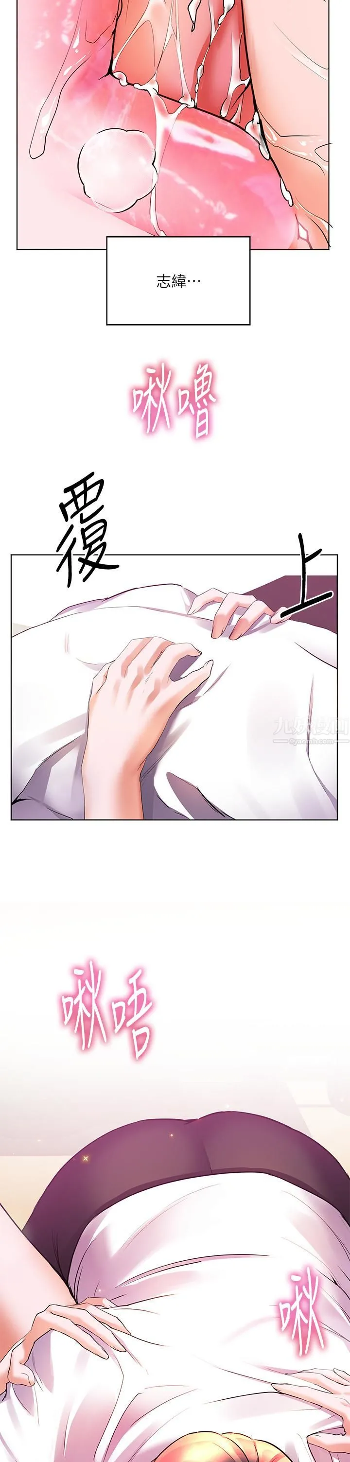 幸福小岛 - 第15话-再次开启阿姨的性慾开关 - page 40