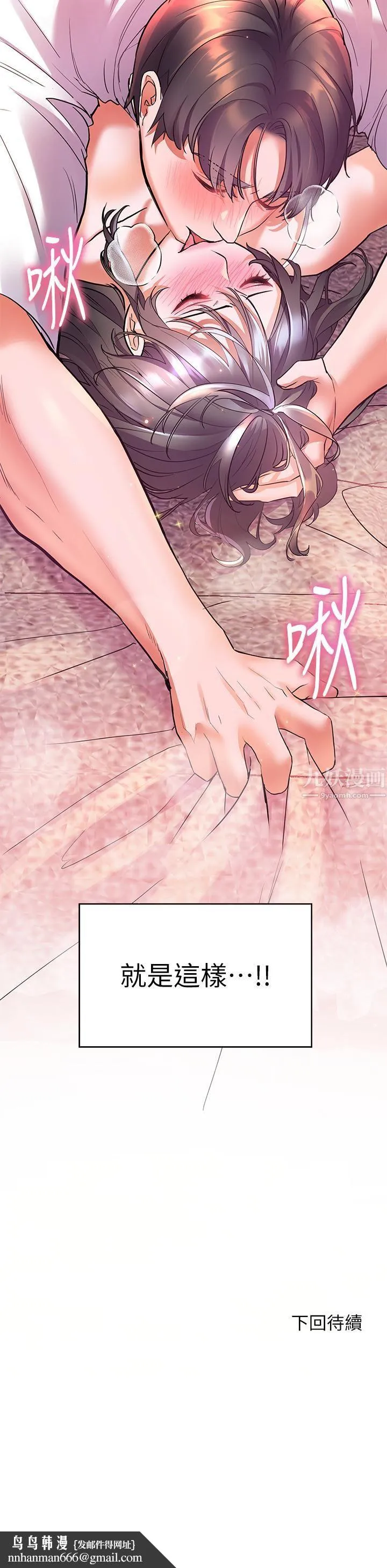 幸福小岛 - 第15话-再次开启阿姨的性慾开关 - page 41