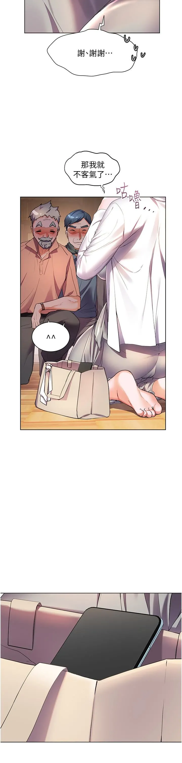 幸福小岛 - 第37话-老公…抱我…! - page 2