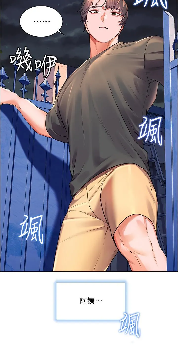 幸福小岛 - 第37话-老公…抱我…! - page 5