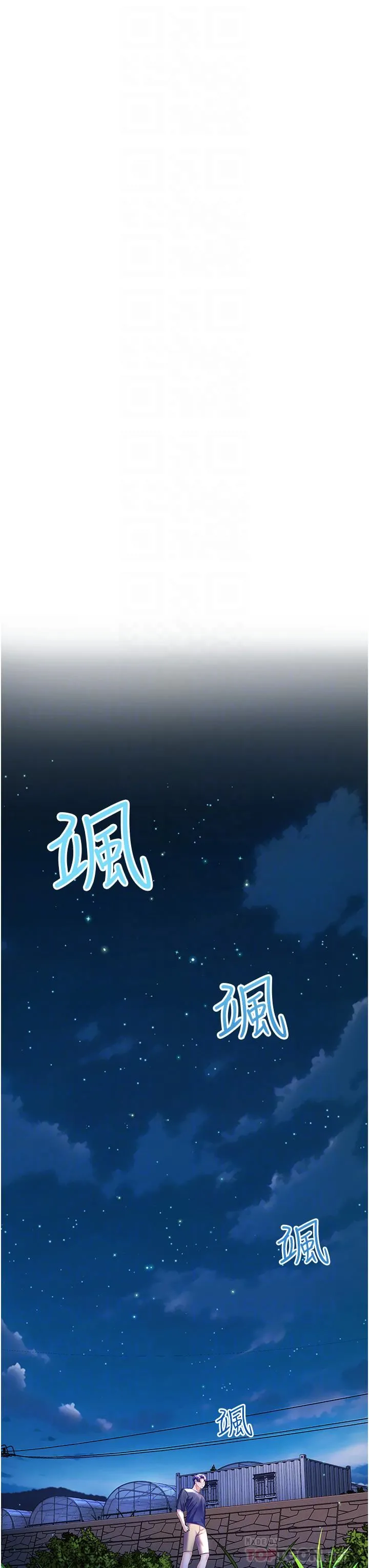幸福小岛 - 第37话-老公…抱我…! - page 8
