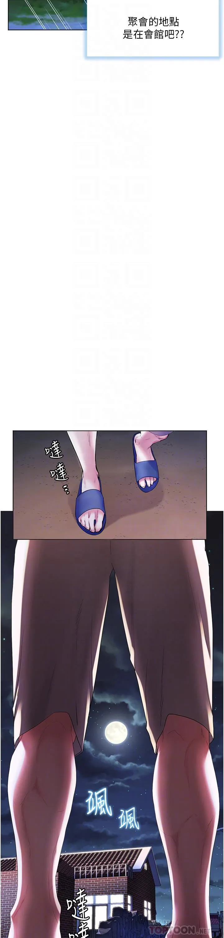 幸福小岛 - 第37话-老公…抱我…! - page 14