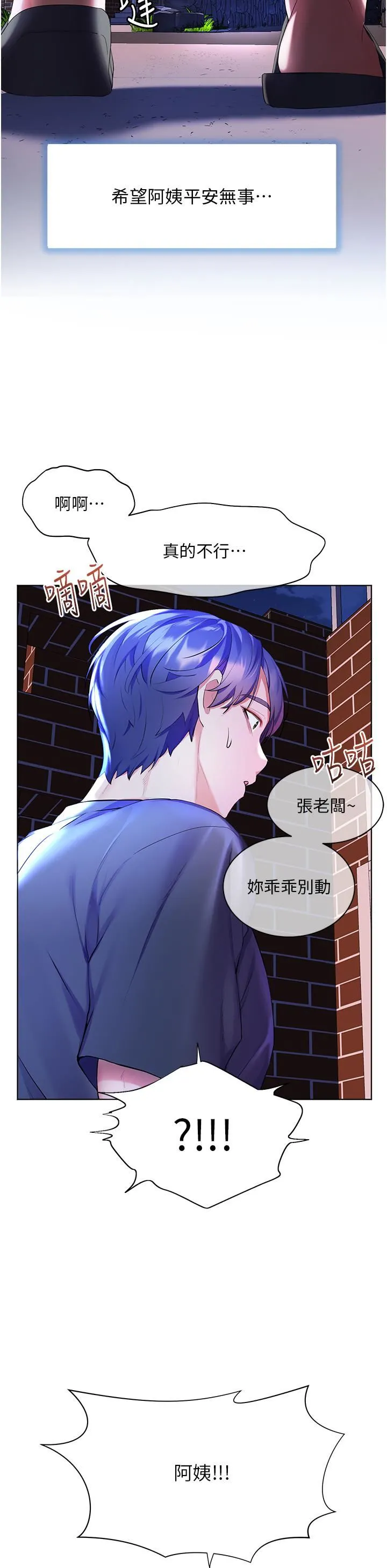 幸福小岛 - 第37话-老公…抱我…! - page 15