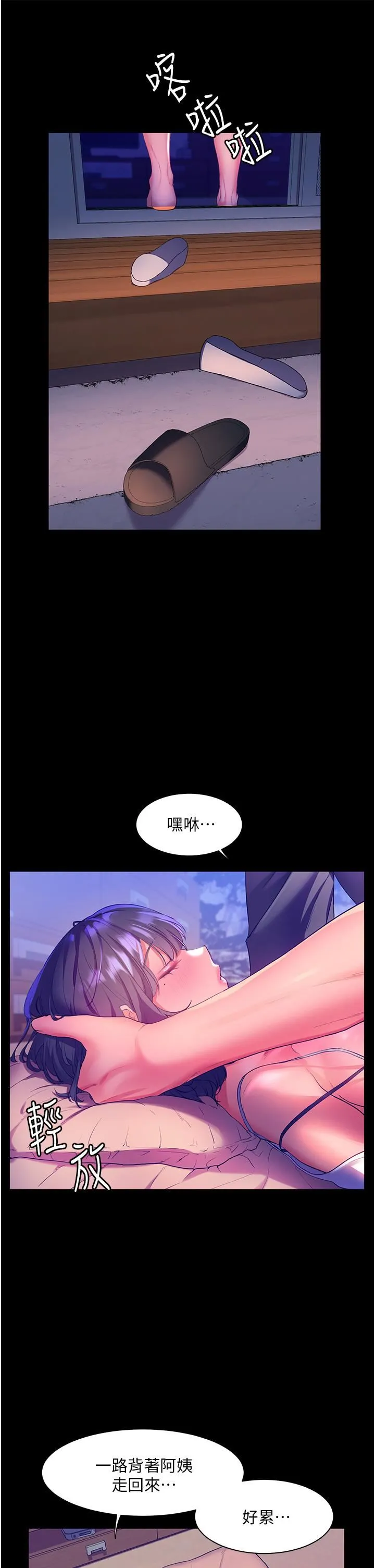 幸福小岛 - 第37话-老公…抱我…! - page 26