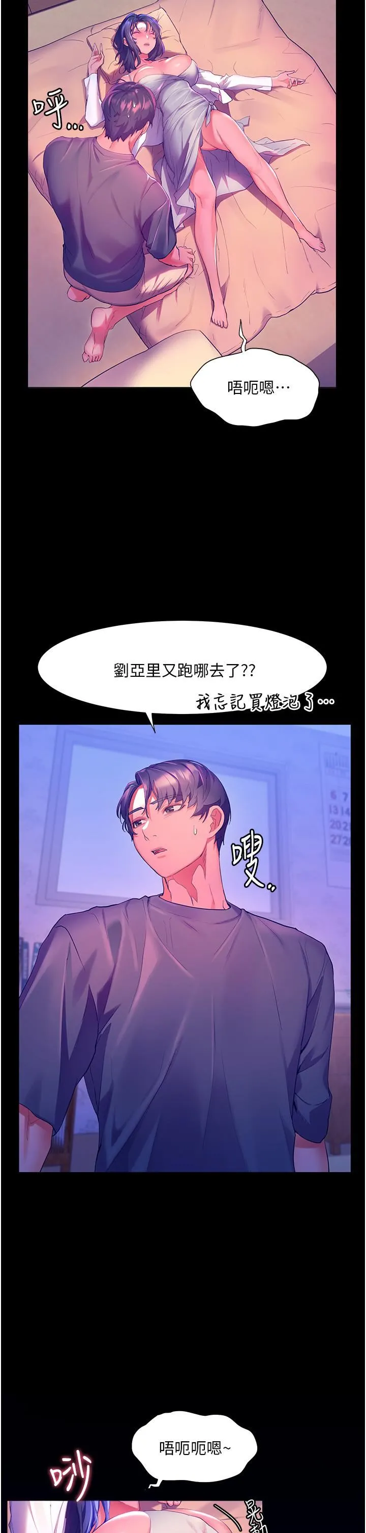 幸福小岛 - 第37话-老公…抱我…! - page 27
