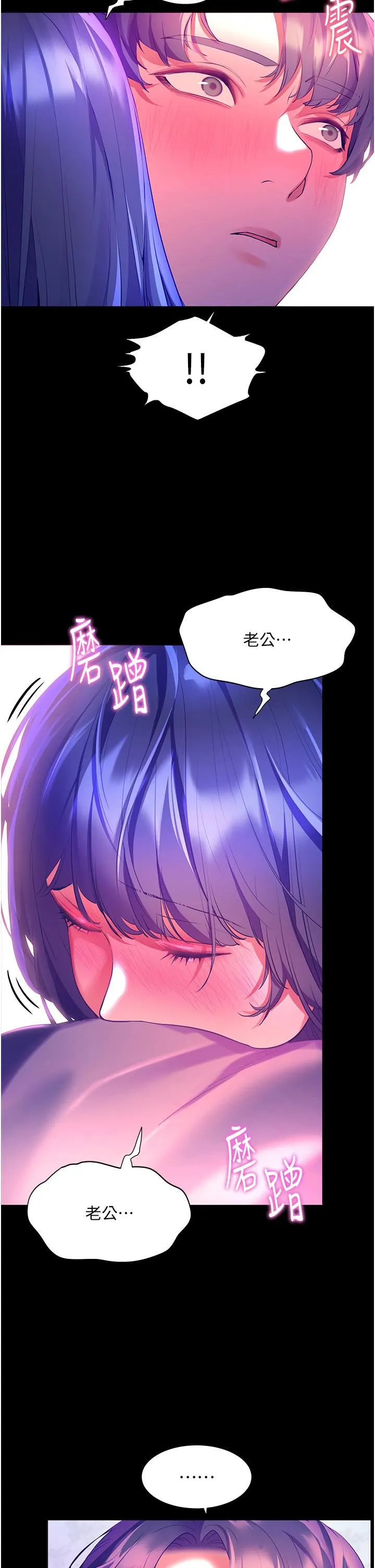 幸福小岛 - 第37话-老公…抱我…! - page 32