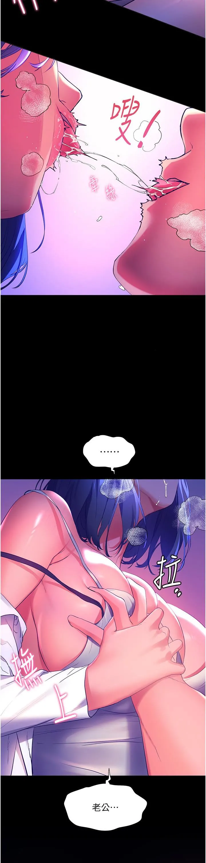 幸福小岛 - 第37话-老公…抱我…! - page 37