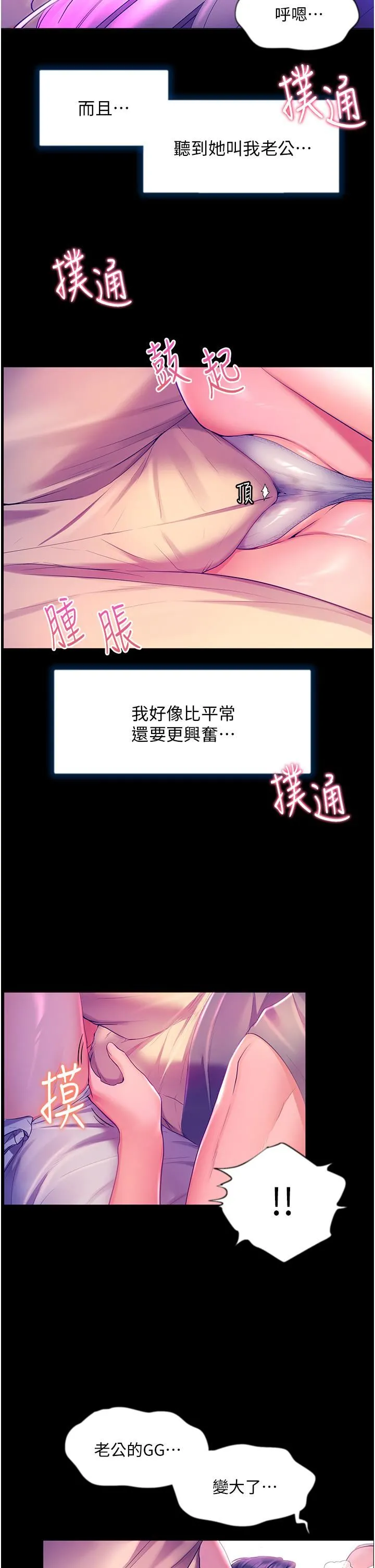 幸福小岛 - 第37话-老公…抱我…! - page 42